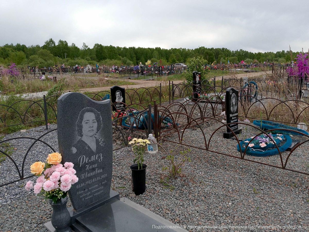 Демез Нина Ивановна