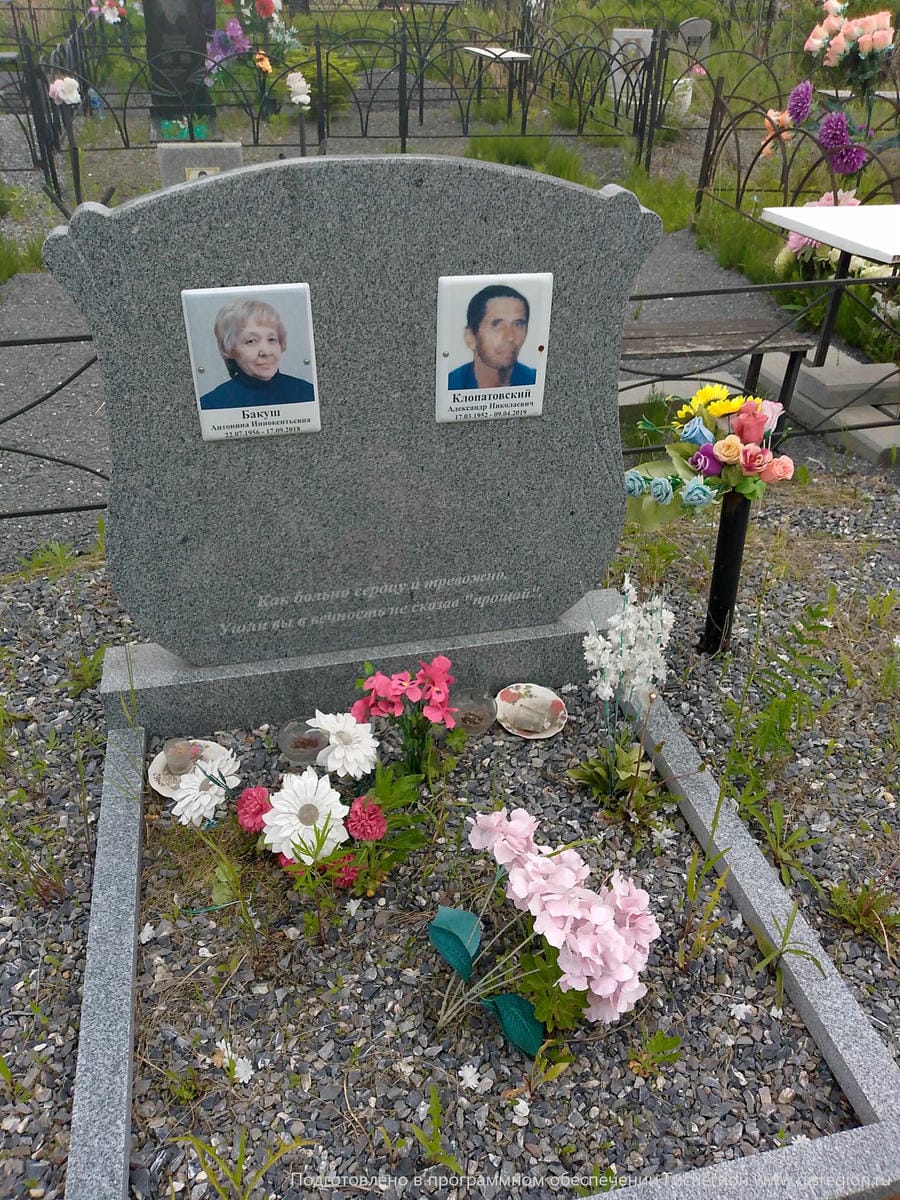 Клопатовский Александр Николаевич