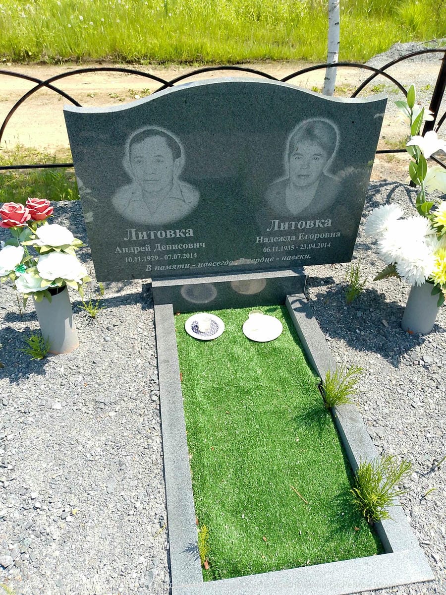 Литовка Надежда Егоровна