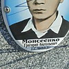 Моисеенко Григорий Анатольевич