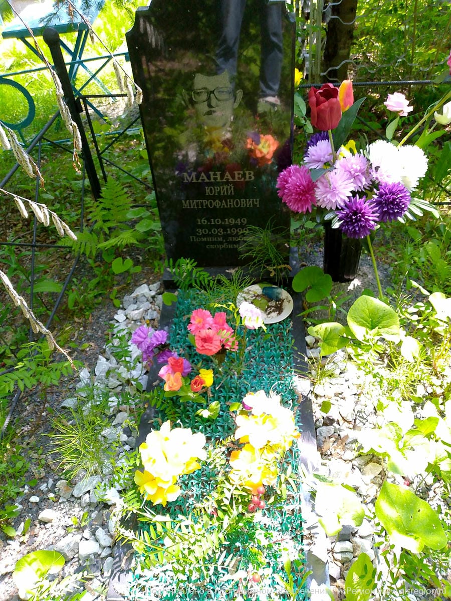 Манаев Юрий Митрофанович