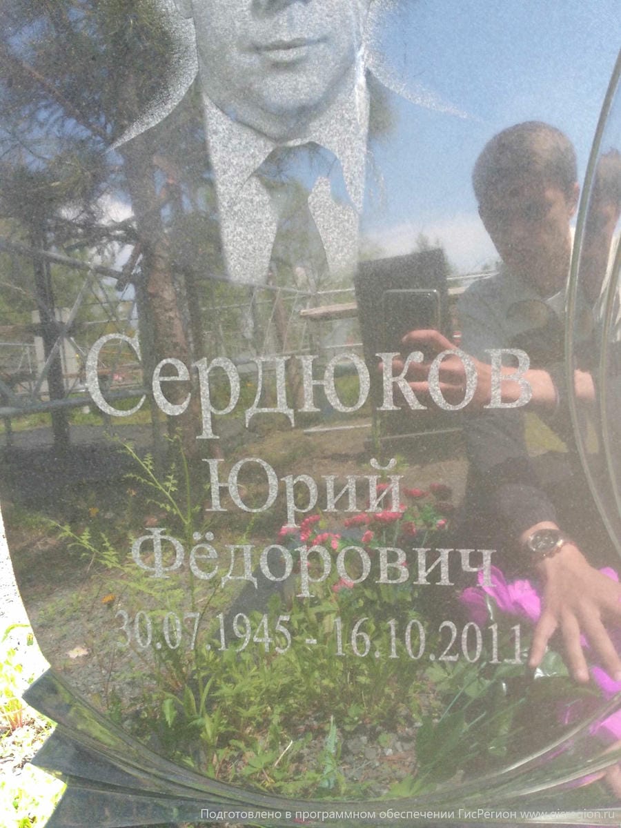 Сердюков Юрий Федорович