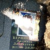 Берницкая Людмила Леонидовна