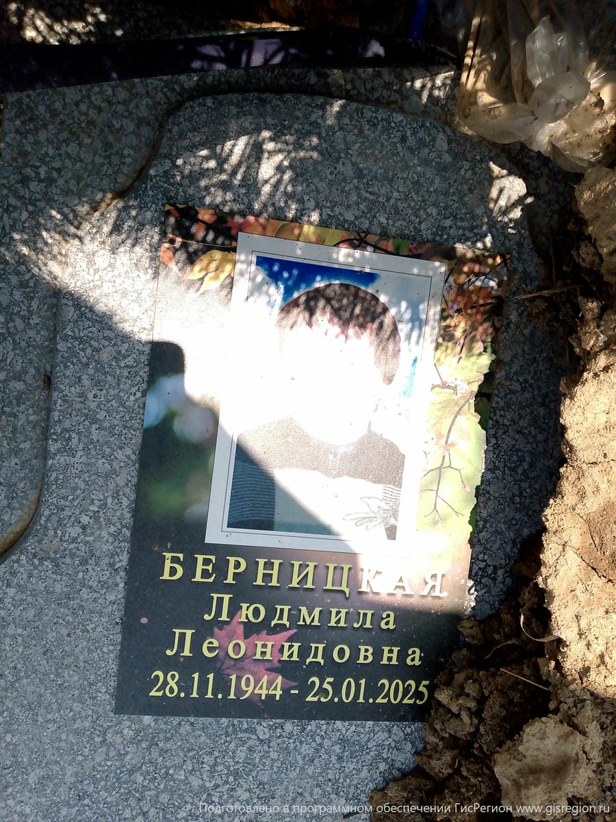 147a1a8d-1f69-4f76-a348-e97964f5b578 Берницкая Людмила Леонидовна