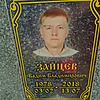 Зайцев Вадим Владимирович
