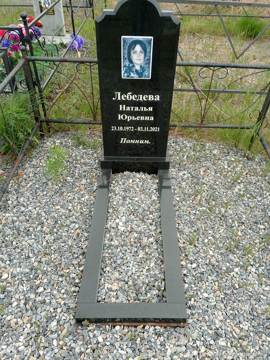 152d0002-05f6-49c1-ad06-75ff77496647 Лебедева Наталья Юрьевна