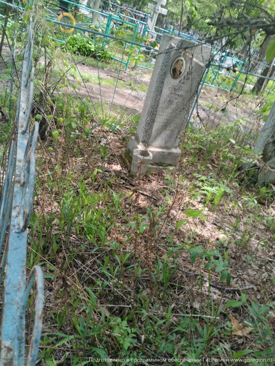 Семерня Алексей Семенович