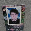 Панов Анатолий Борисович