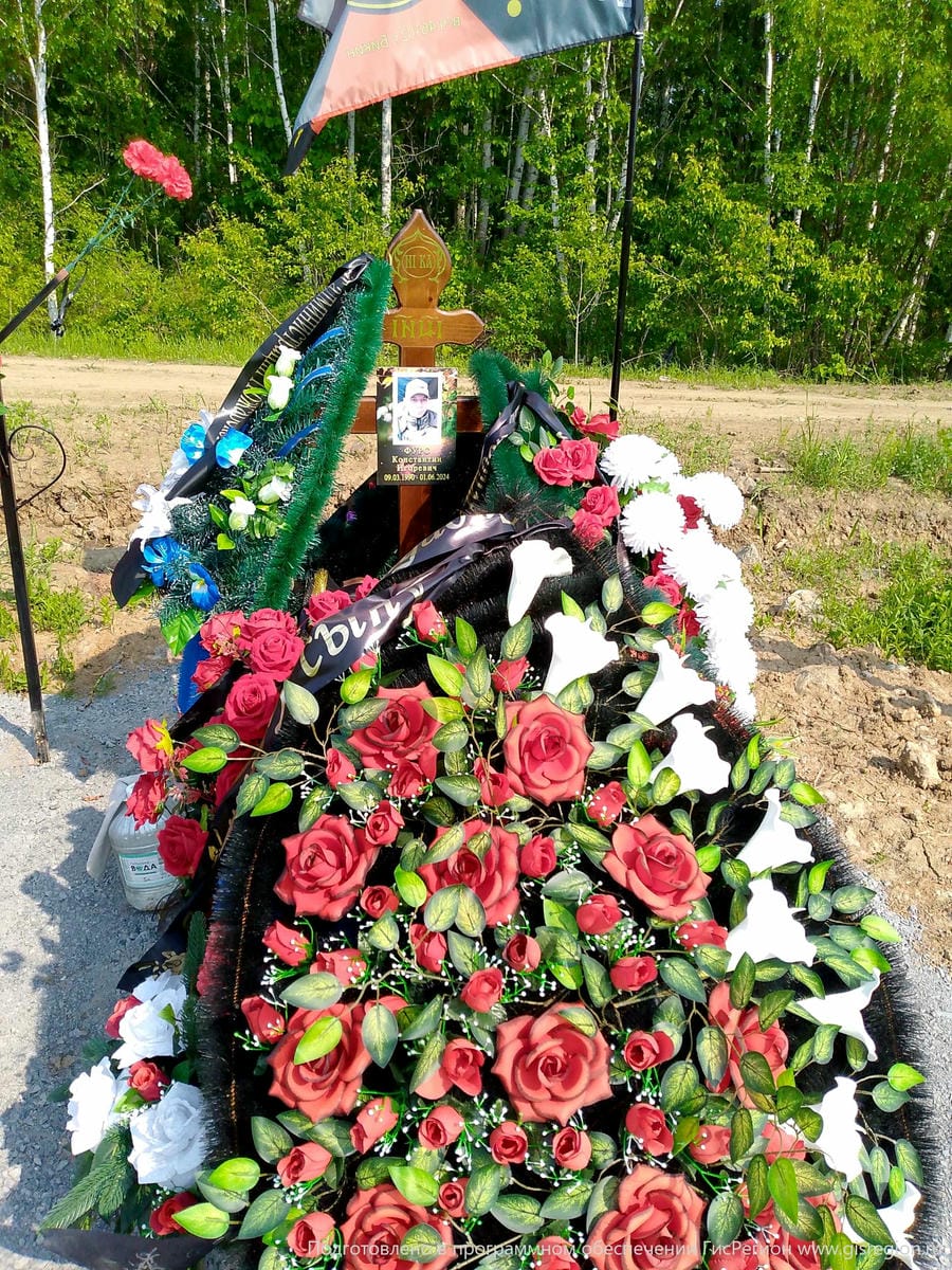 Фурс Константин Игоревич