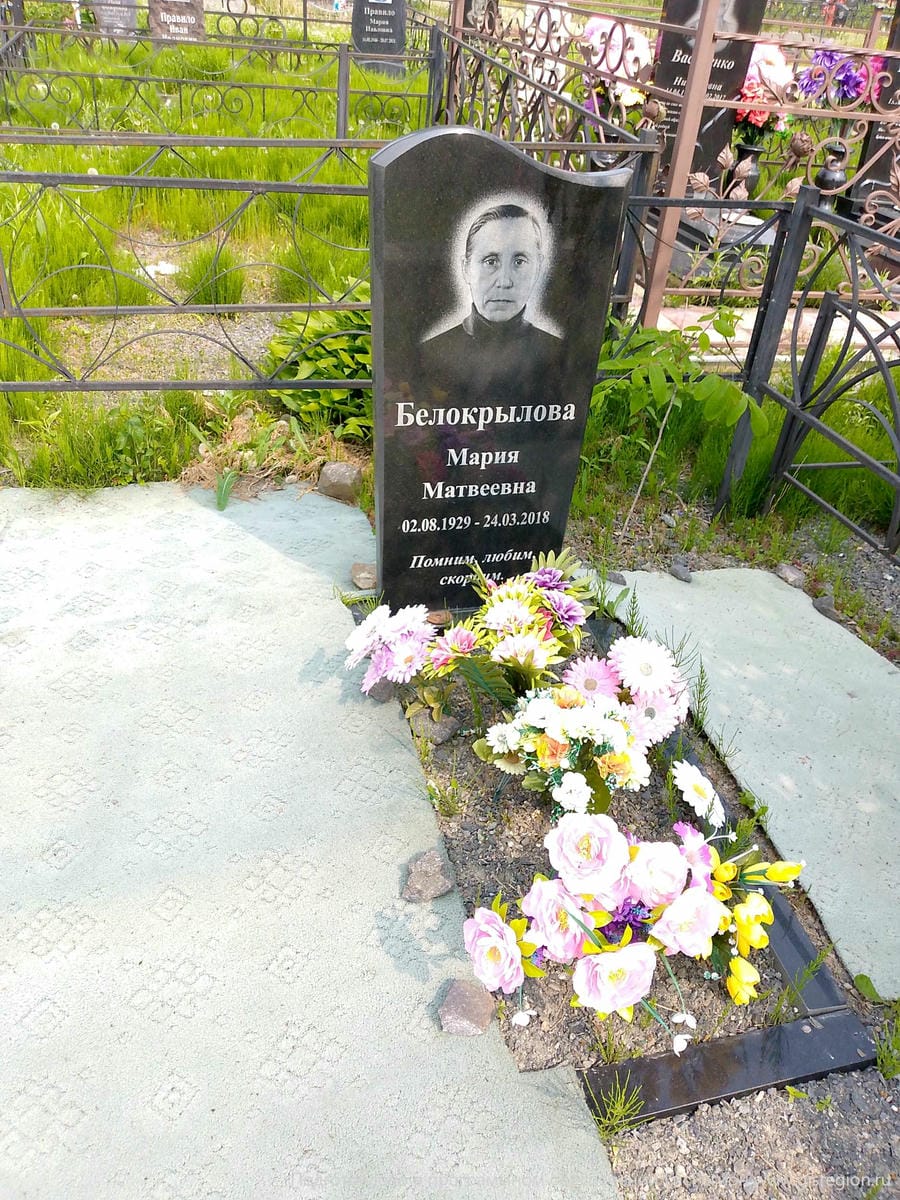 Белокрылова Мария Матвеевна