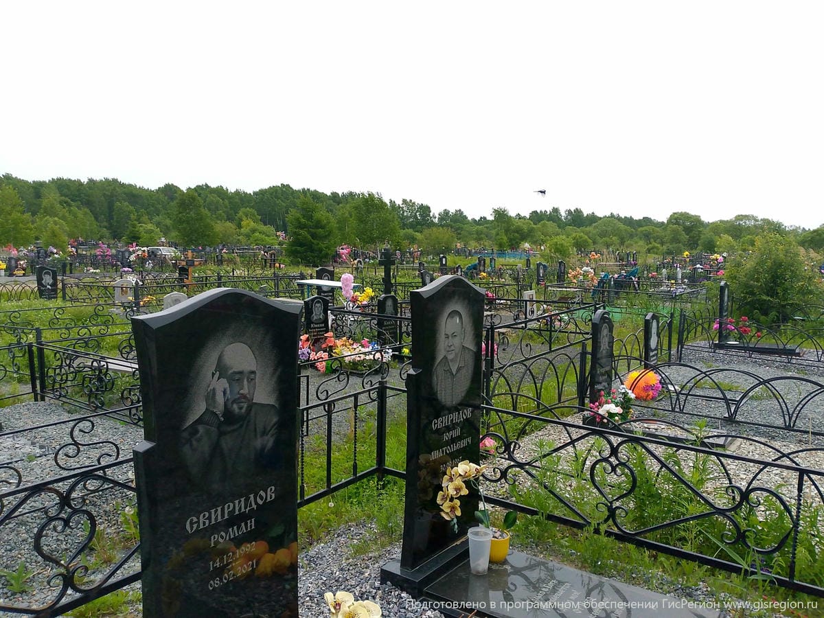 Свиридов Юрий Анатольевич