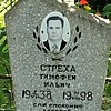 Стреха Тимофей Ильич
