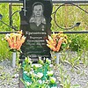 Крекотень Варвара Радионовна