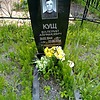Кущ Валерий Аврамович