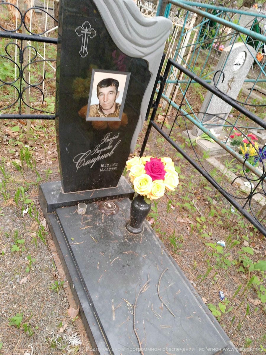 Смирнов Валерий Васильевич