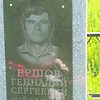 Ершов Геннадий Сергеевич