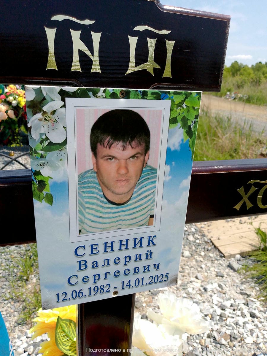 209e6911-6b19-42a7-9594-a0f0447f448c Сенник Валерий Сергеевич