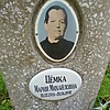 Цемка Мария Михайловна