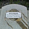 Огурцов Николай Дмитриевич