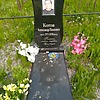 Котов Александр Павлович