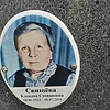 Свищева Клавдия Степановна