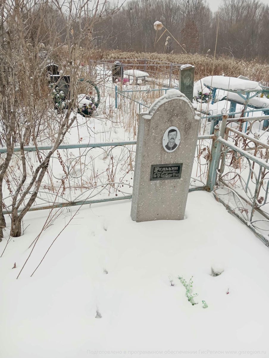 Редькин Юрий Геннадьевич