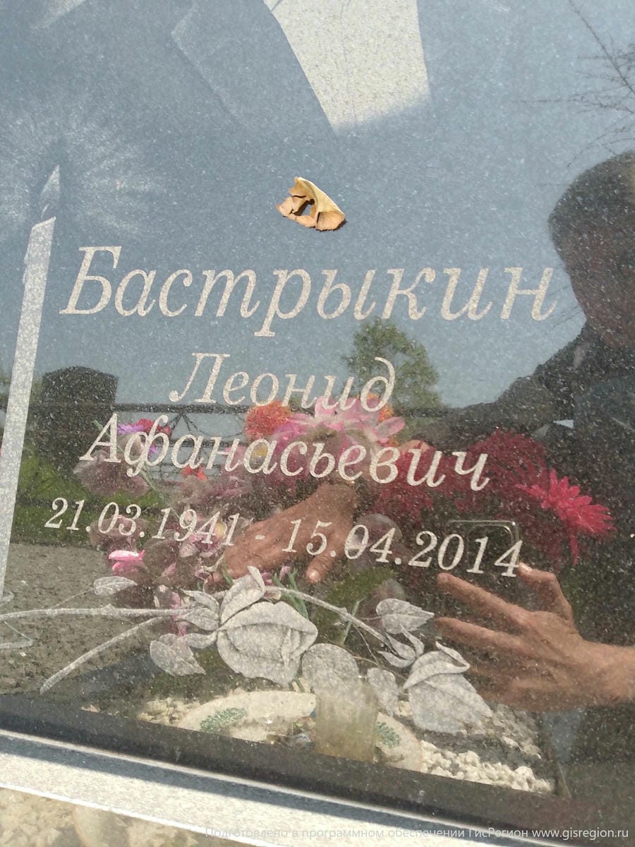 257e905f-ebf9-4ea0-9c3c-bbd5ac5efaf1 Бастрыкин Леонид Афанасьевич