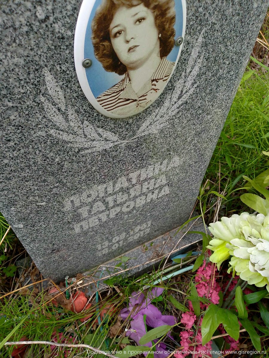 Лопатина Татьяна Петровна