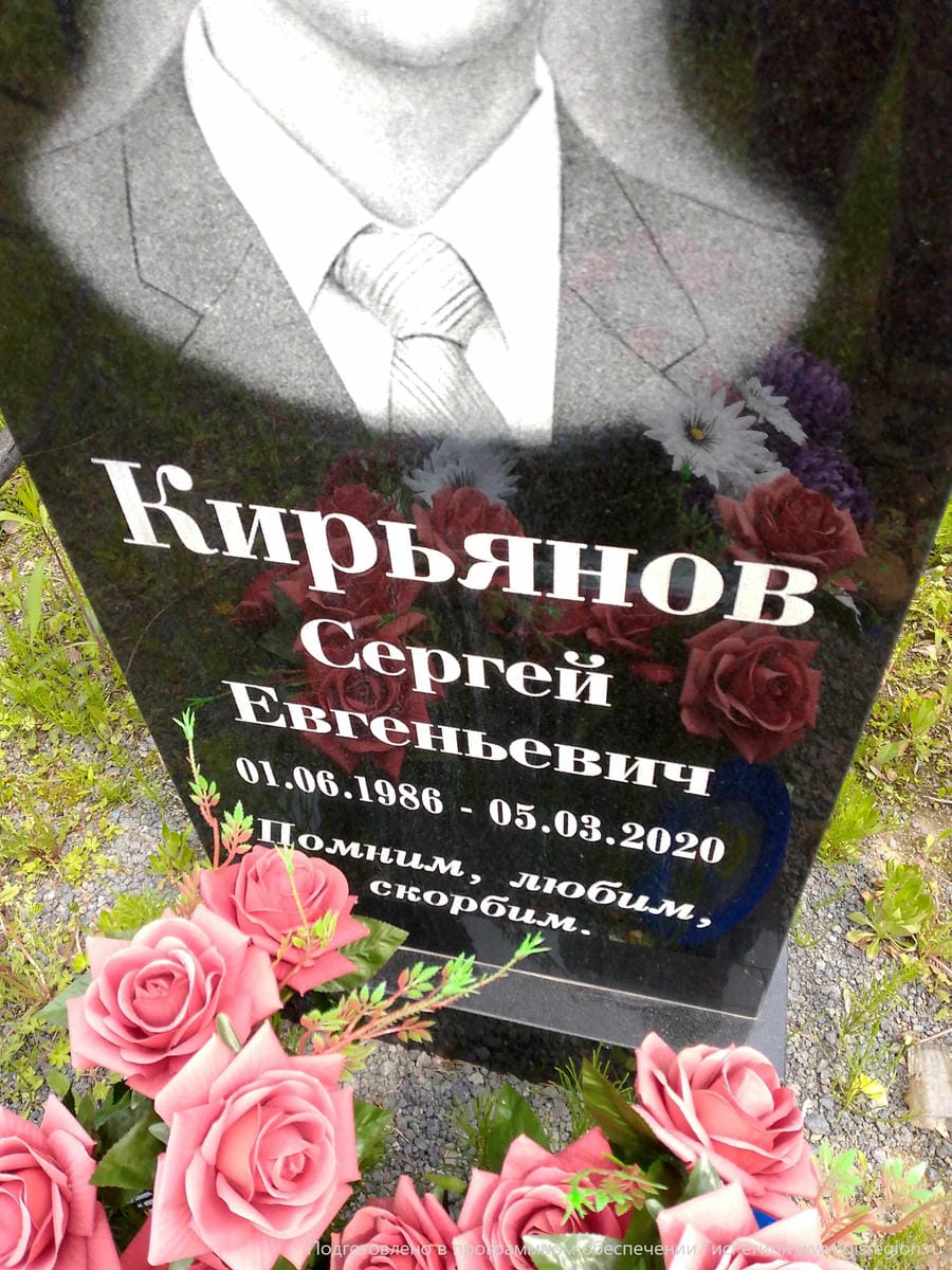 Кирьянов Сергей Евгеньевич
