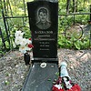 Бахвалов Дмитрий Владимирович