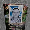 Фурманов Владимир Николаевич