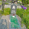 Родченко Владимир Петрович