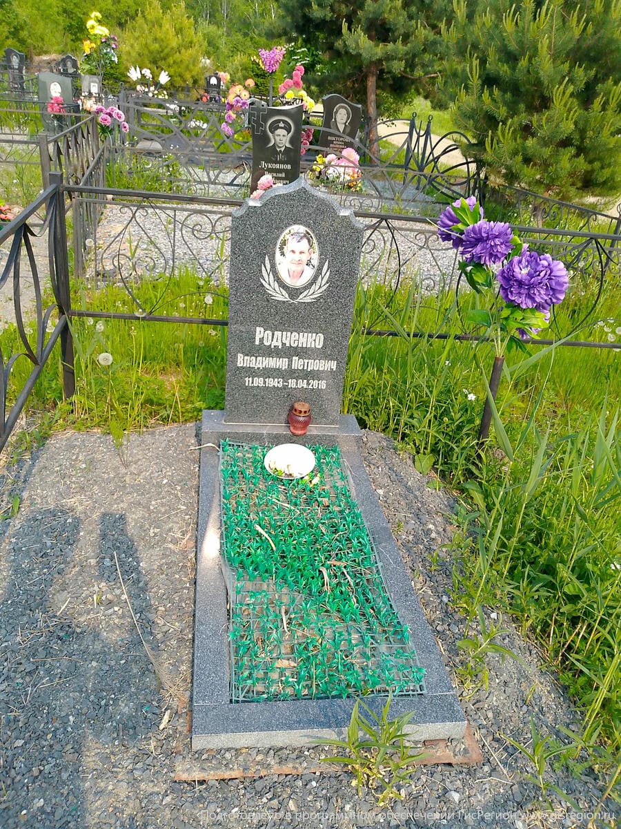 Родченко Владимир Петрович