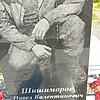 Шишиморов Павел Валентинович