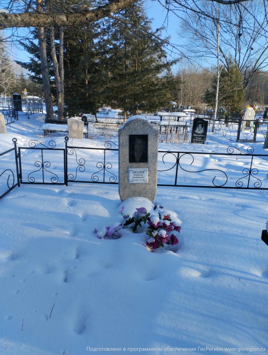 Пилатов Владимир Дмитриевич