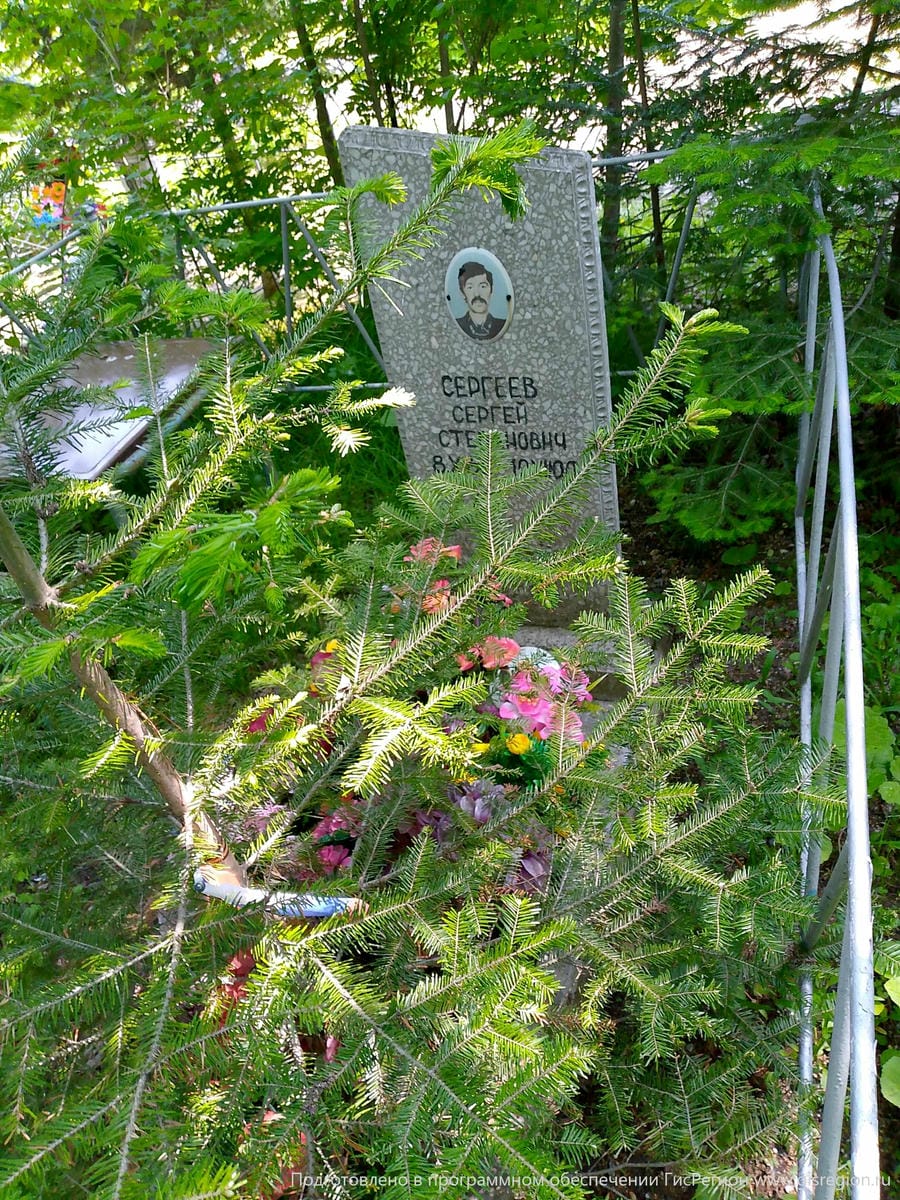 Сергеев Сергей Степанович