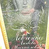 Левченко Любовь Михайловна