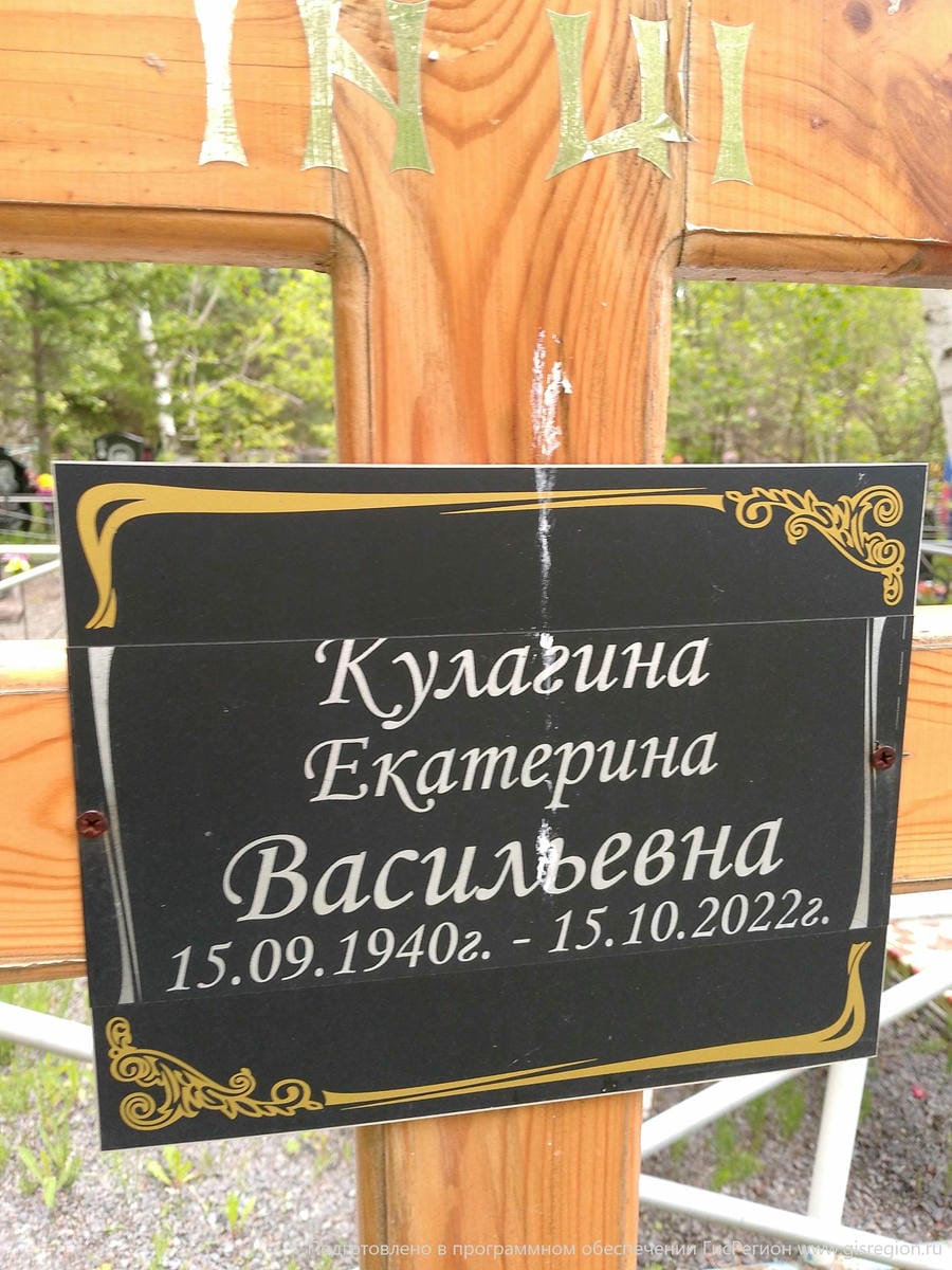 Кулагина Екатерина Васильевна
