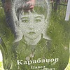 Карабанов Павел Александрович