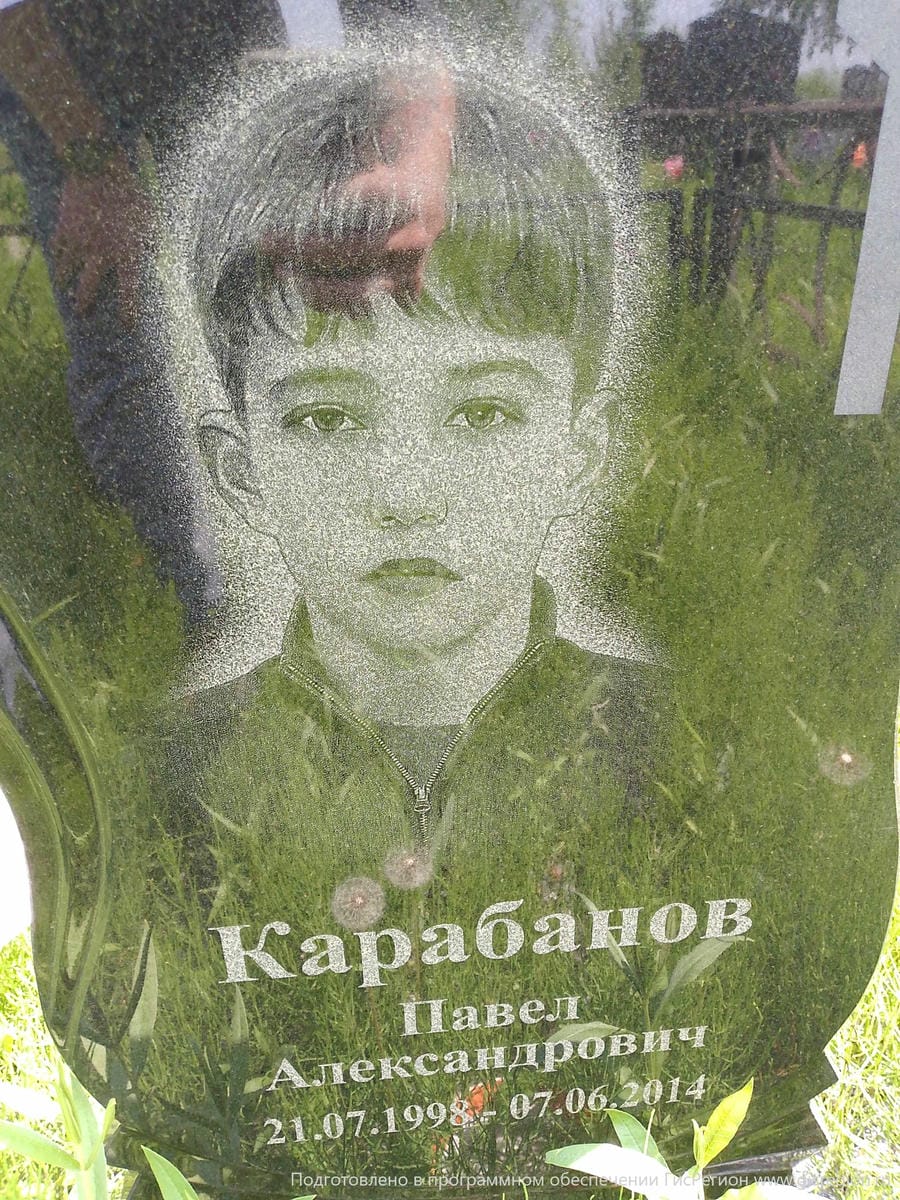 Карабанов Павел Александрович