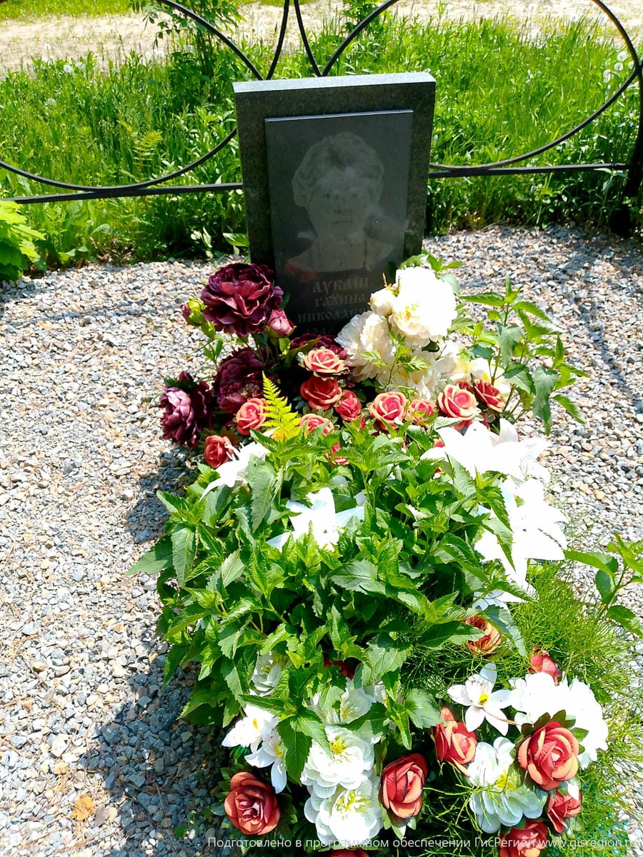 Лукаш Галина Николаевна