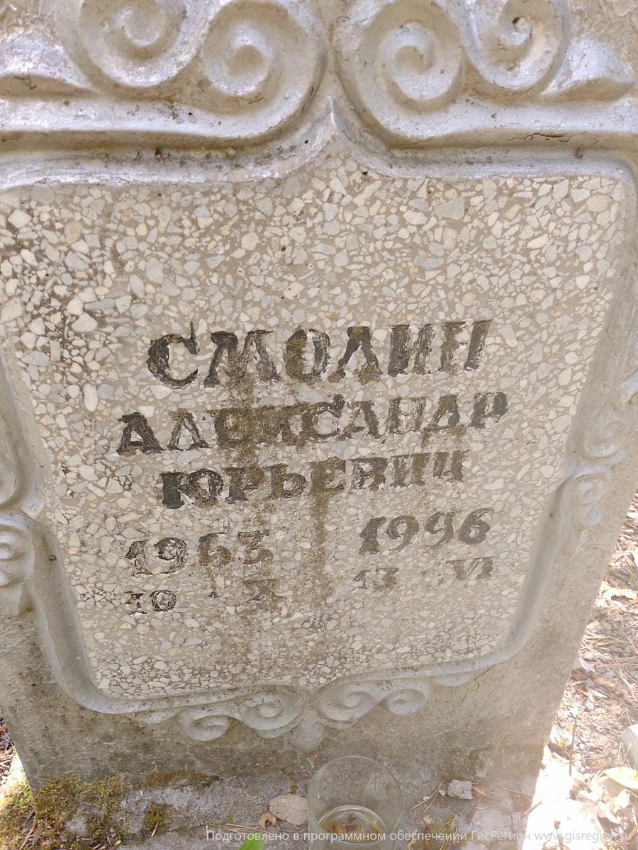 Смолин Александр Юрьевич