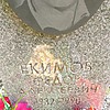 Екимов Федор Алексеевич