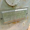 Ковалев Петр Тимофеевич