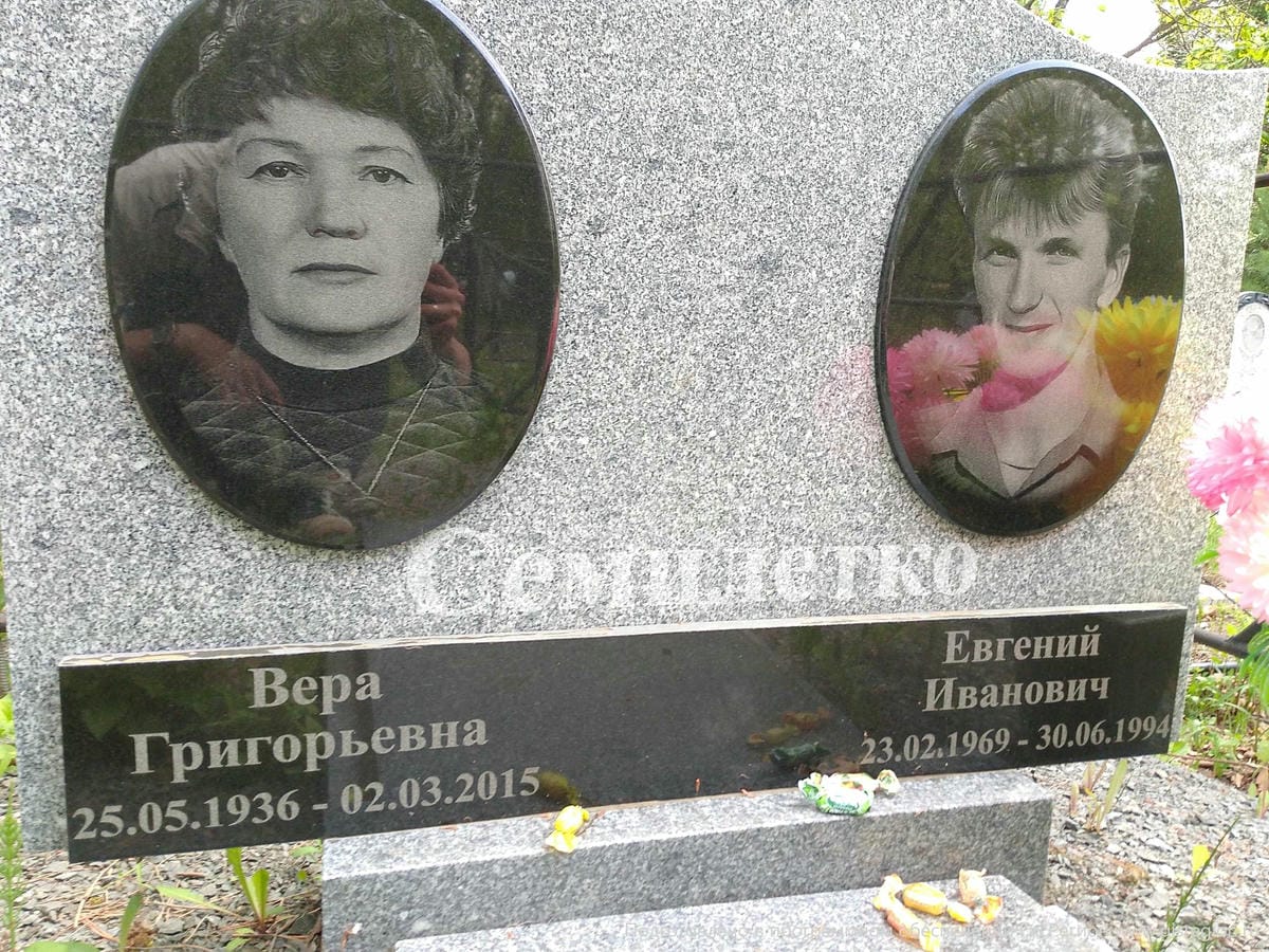 Семилетко Евгений Иванович