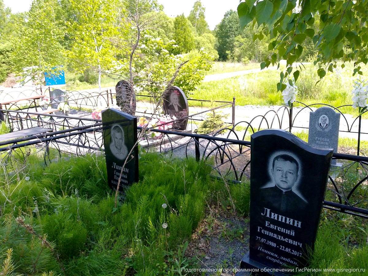 Липин Евгений Геннадьевич