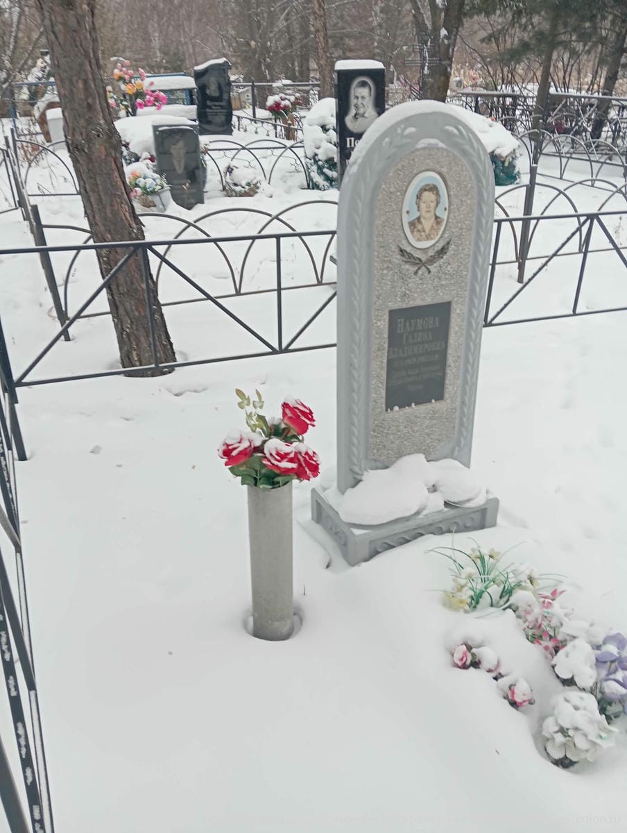 Наумова Галина Владимировна