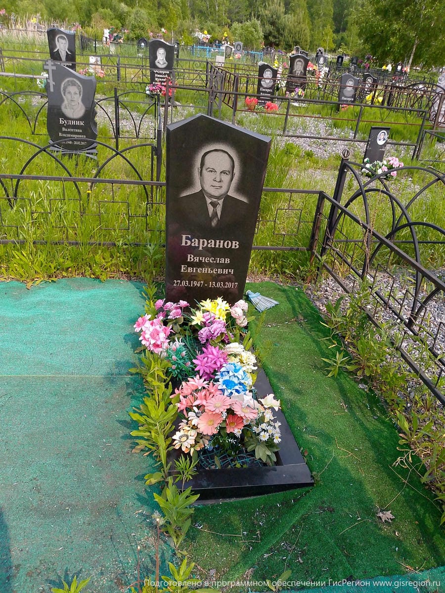 Баранов Вячеслав Евгеньевич