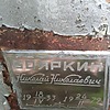 Бояркин Николай Николаевич