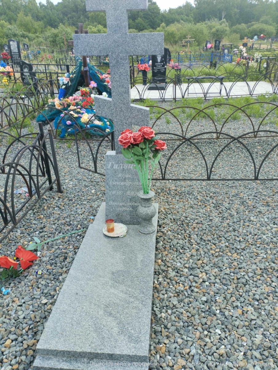 Гальцев Юрий Александрович